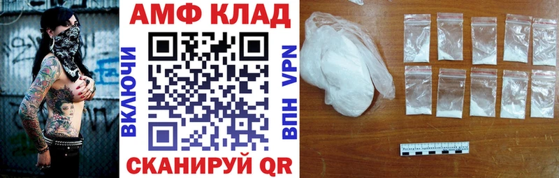 АМФ Розовый  Татарск 