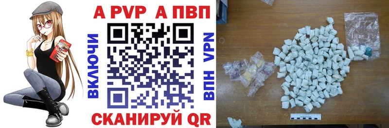 купить  цена  Татарск  А ПВП крисы CK 