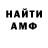 Амфетамин 97% Vigi Fox