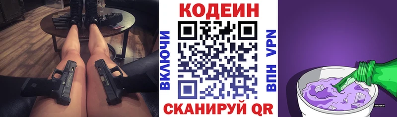 ОМГ ОМГ рабочий сайт  Татарск  Кодеиновый сироп Lean напиток Lean (лин) 