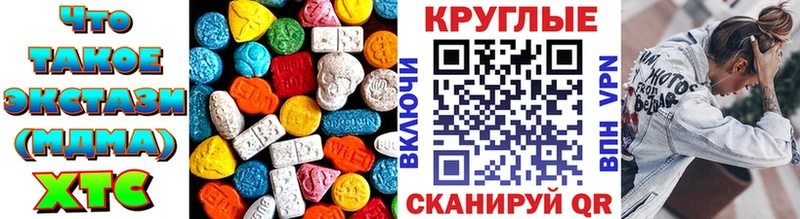 ЭКСТАЗИ DUBAI купить наркотик Татарск