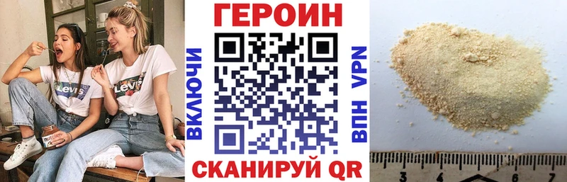 ГЕРОИН VHQ  Татарск 