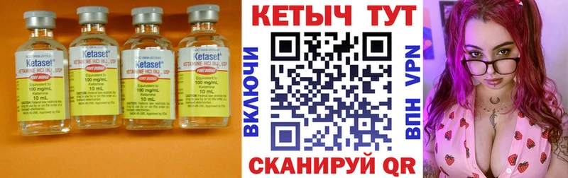 Кетамин ketamine  купить   Татарск 