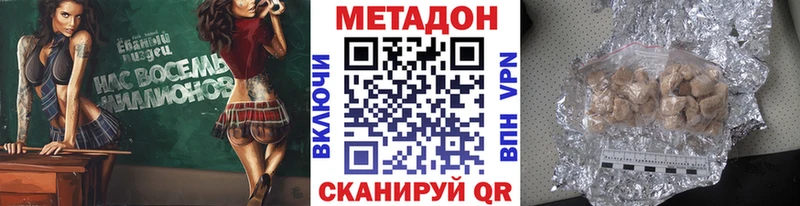 закладка Татарск Метадон белоснежный