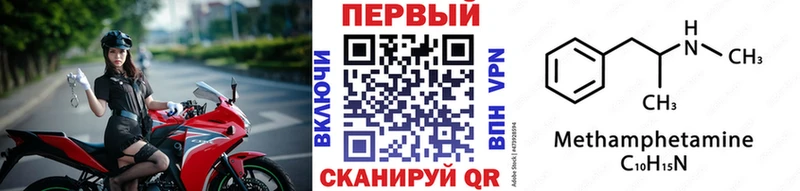 Метамфетамин кристалл  купить   Татарск 