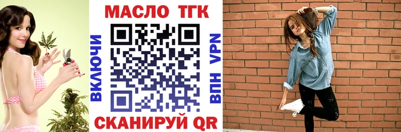 Дистиллят ТГК вейп с тгк Татарск